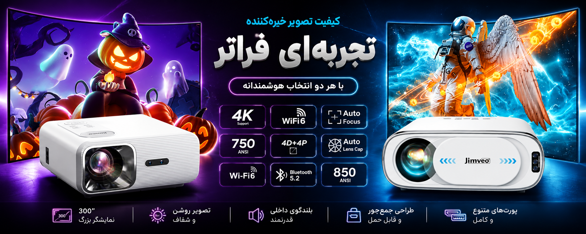 پروژکتور